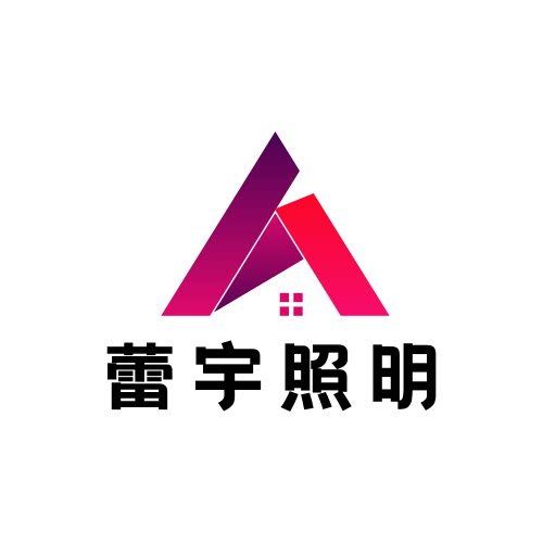 蕾宇照明 店铺LOGO