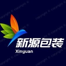 新源包装