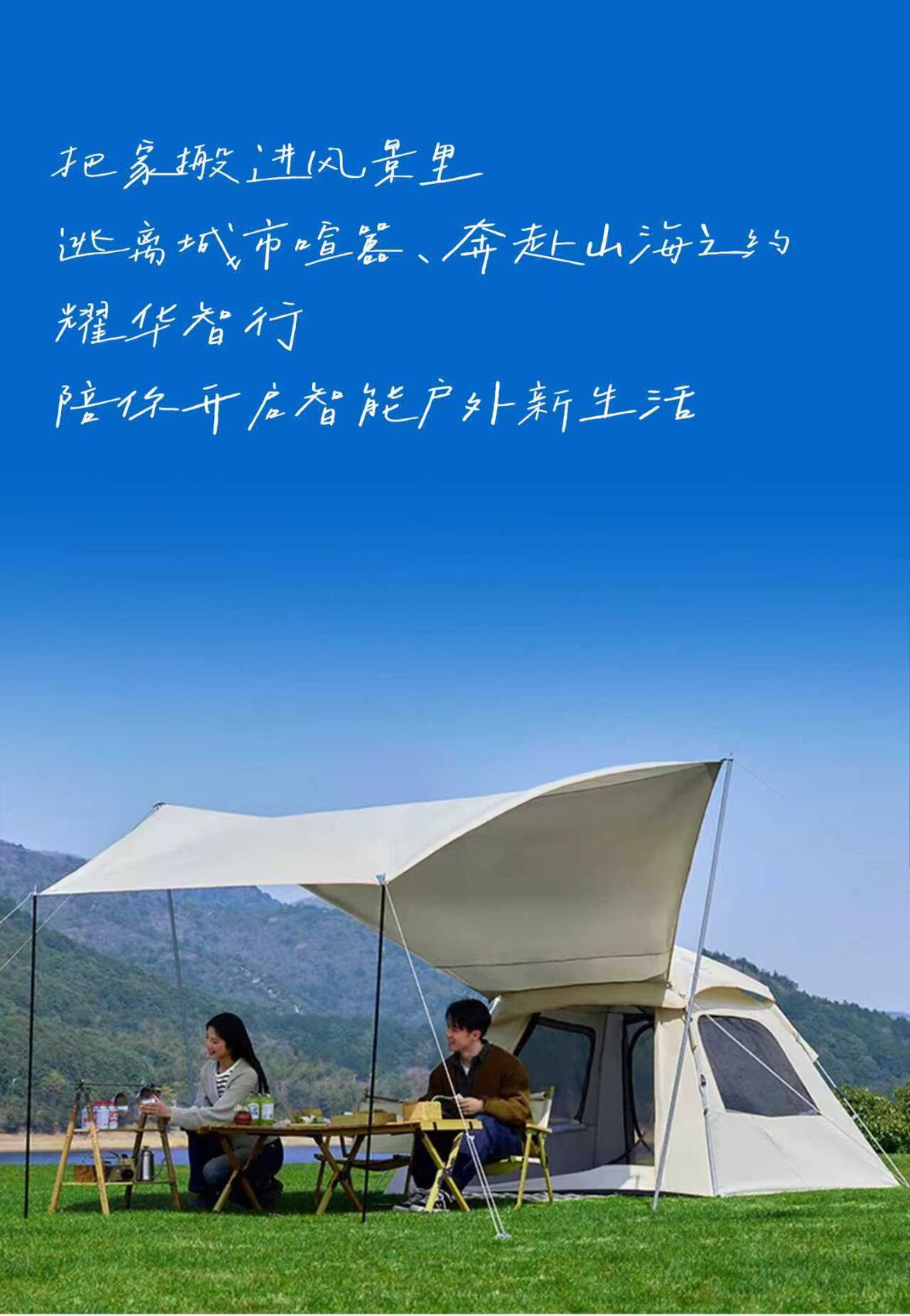 耀华智行