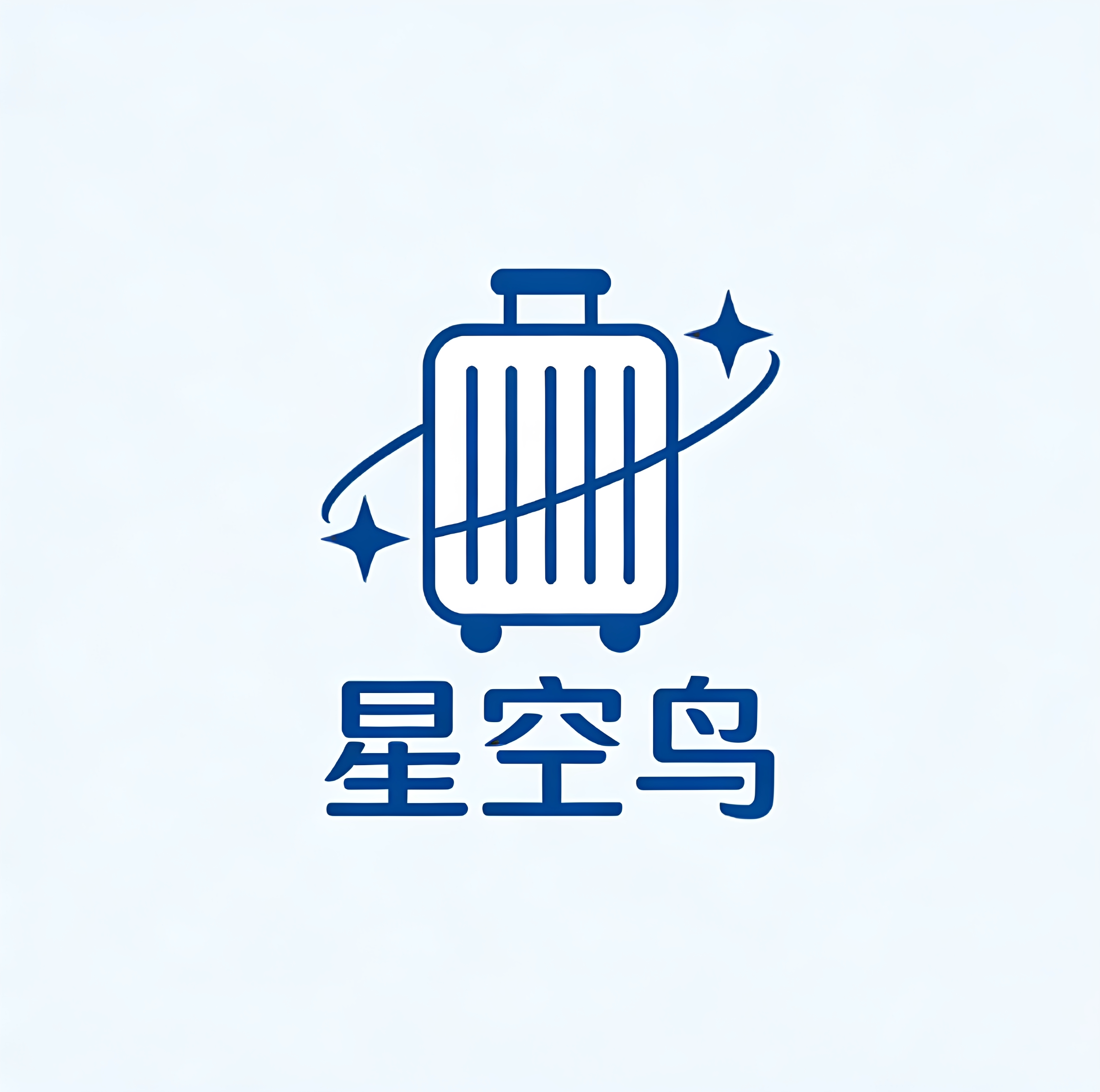 星空鸟箱包 店铺LOGO