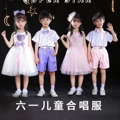 依涵儿童表演服饰