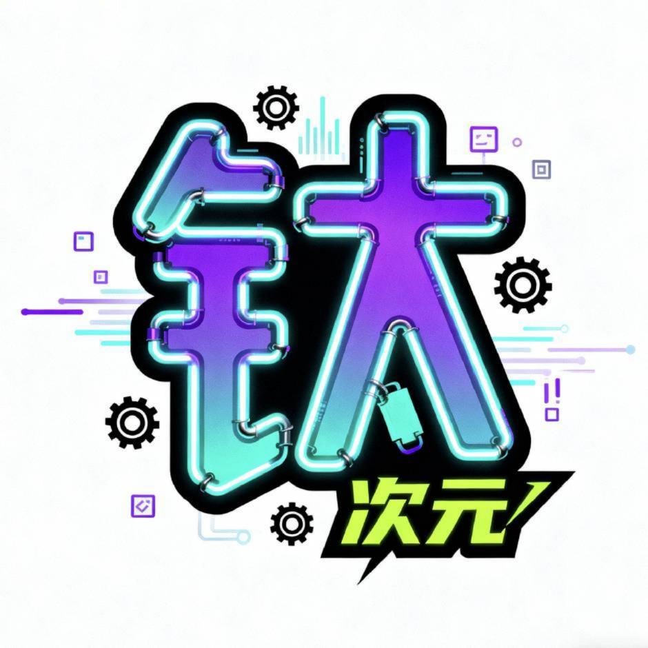 钛次元 店铺LOGO