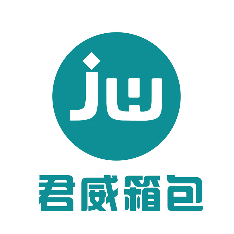 君威箱包 店铺LOGO