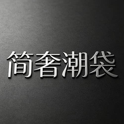 简奢潮袋or简约真皮女包