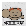 宝宝你来啦 店铺LOGO