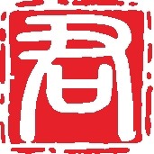 广州君容