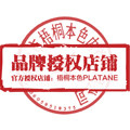梧桐本色品牌佛山店PLATANE