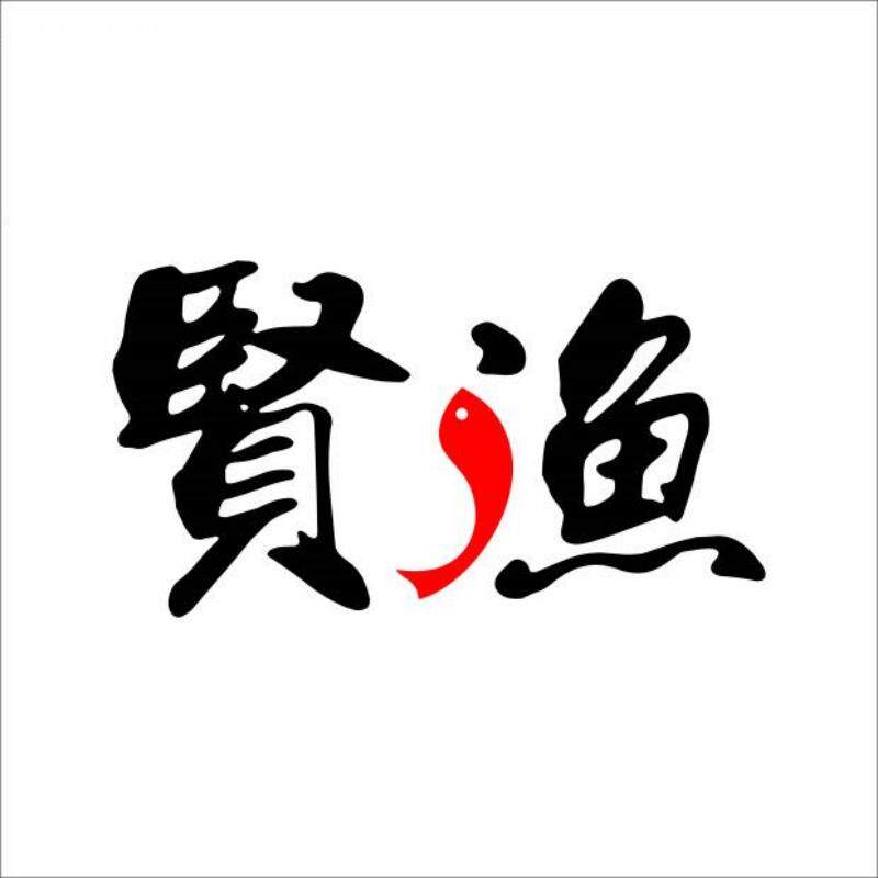 贤渔农场