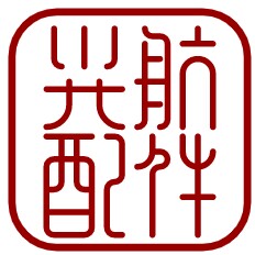 兴航数码配件