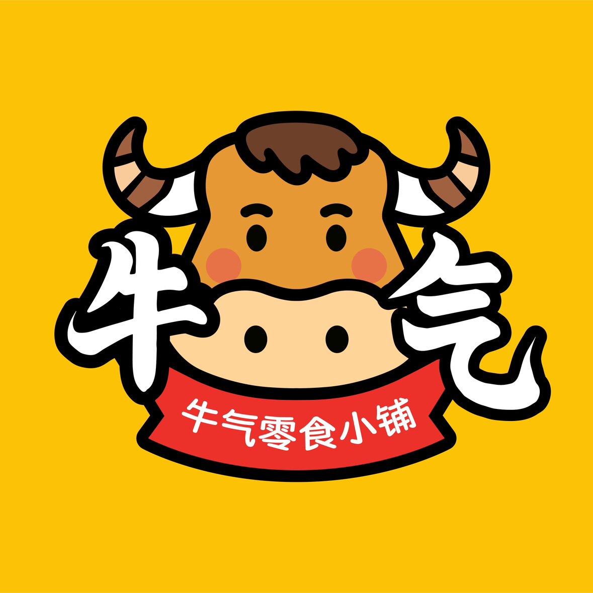 牛气零食小铺