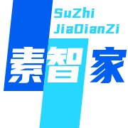 深圳市素智家电子