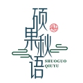 硕果秋语轻食馆