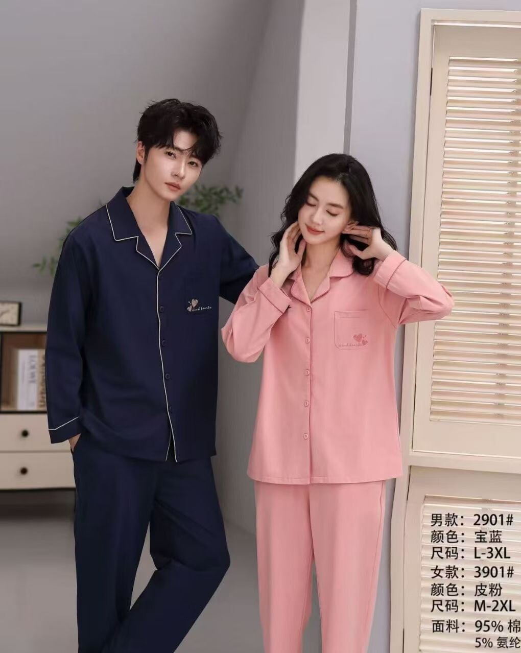 雪天丽家居服品牌折扣店
