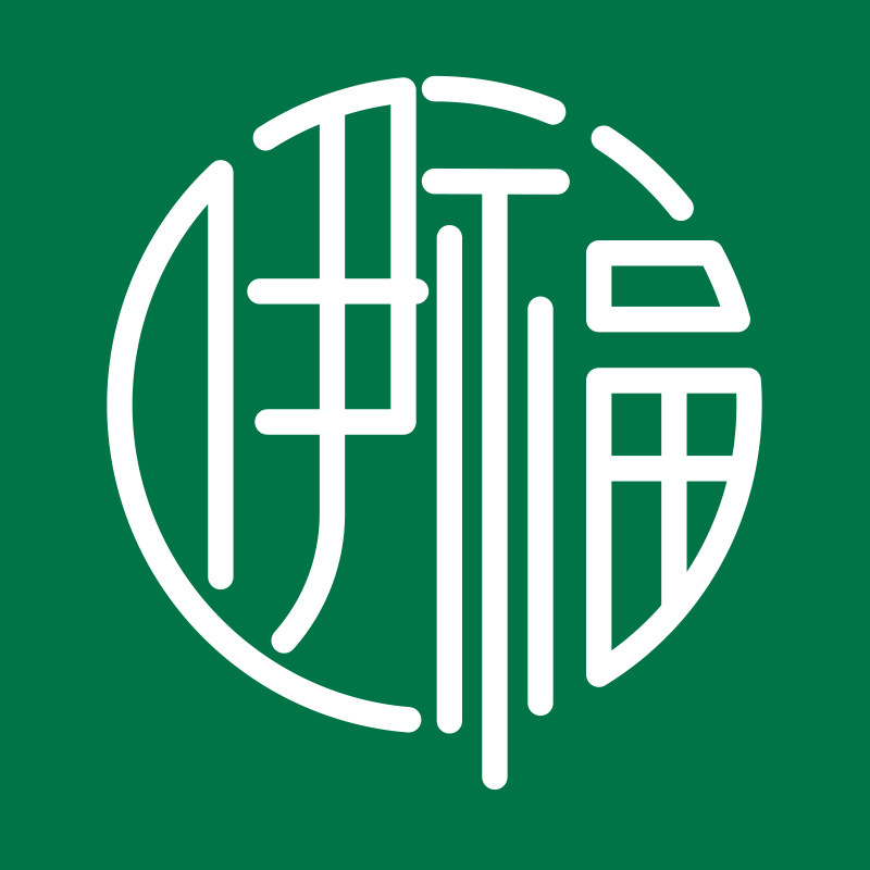 伊福珠宝