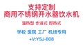 YSJ饮水设备配件配套定制批发