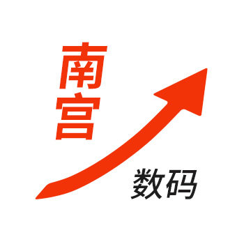 南宫数码