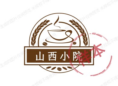 山西小院