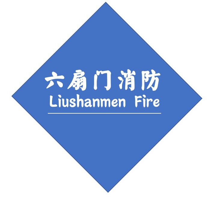东莞六扇门消防