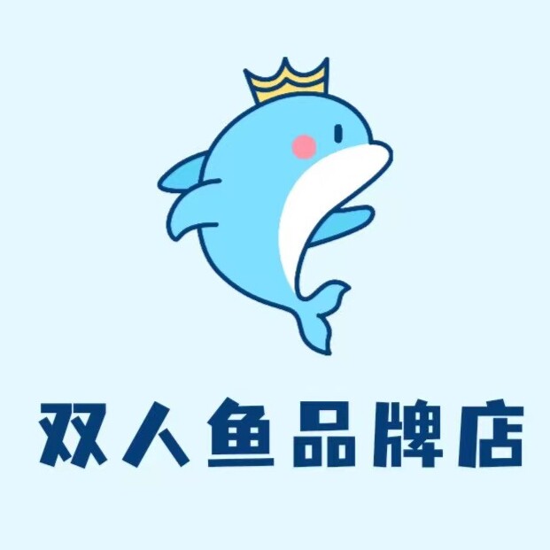 双人鱼品牌店