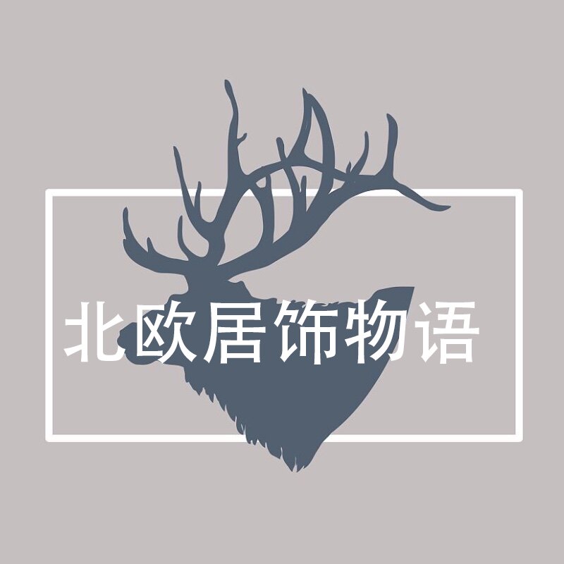 北欧居饰物语