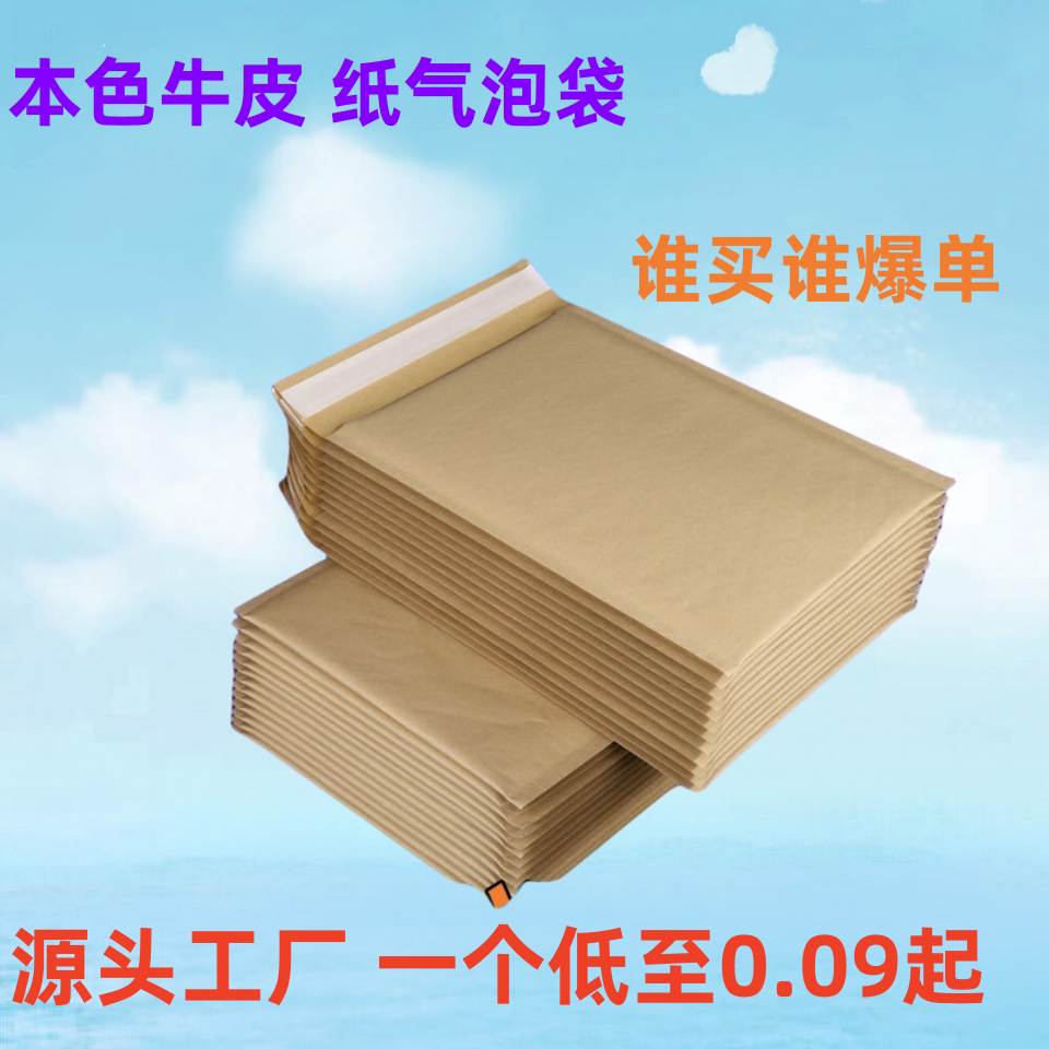 至诚信封气泡袋