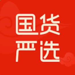 国货好物严选企业店