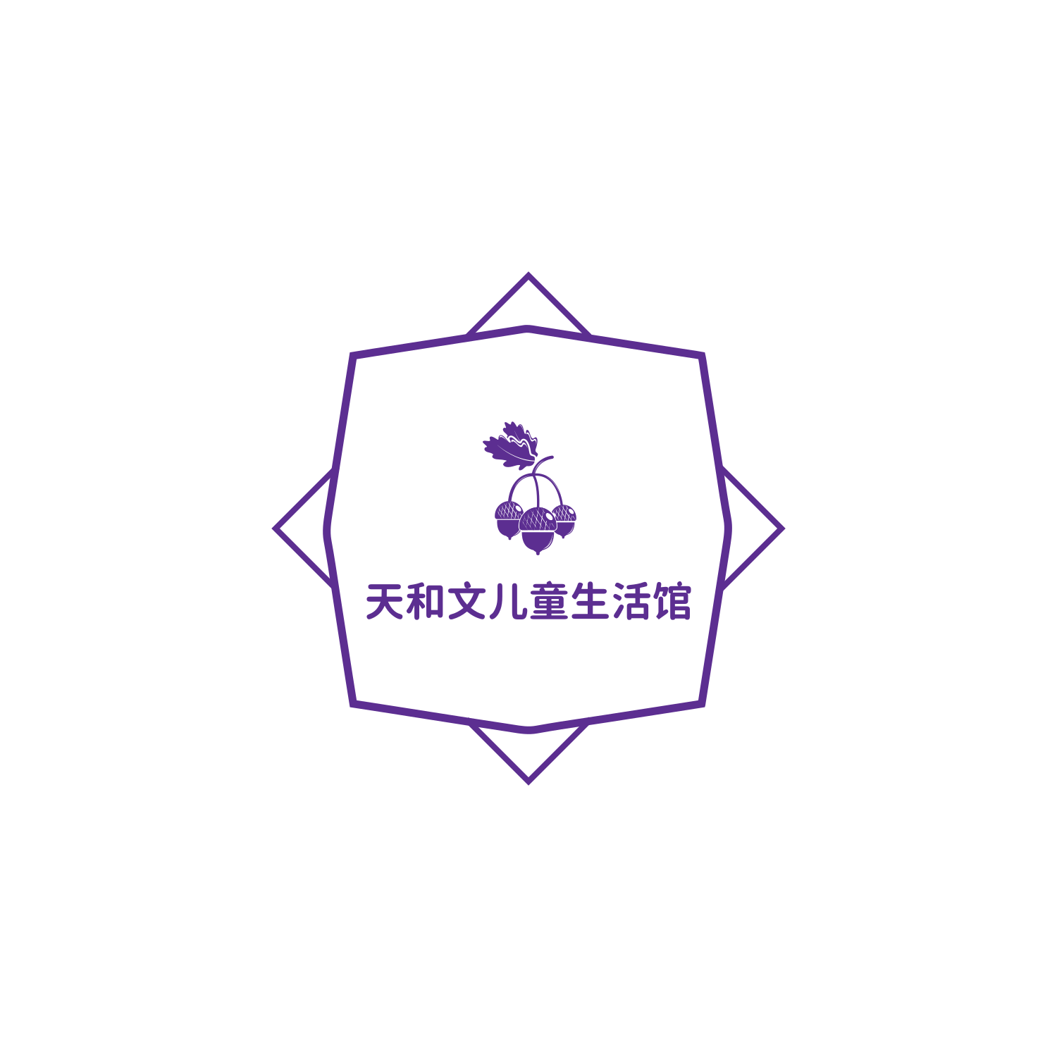 天和文儿童生活馆