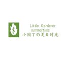 小园丁的夏日时光