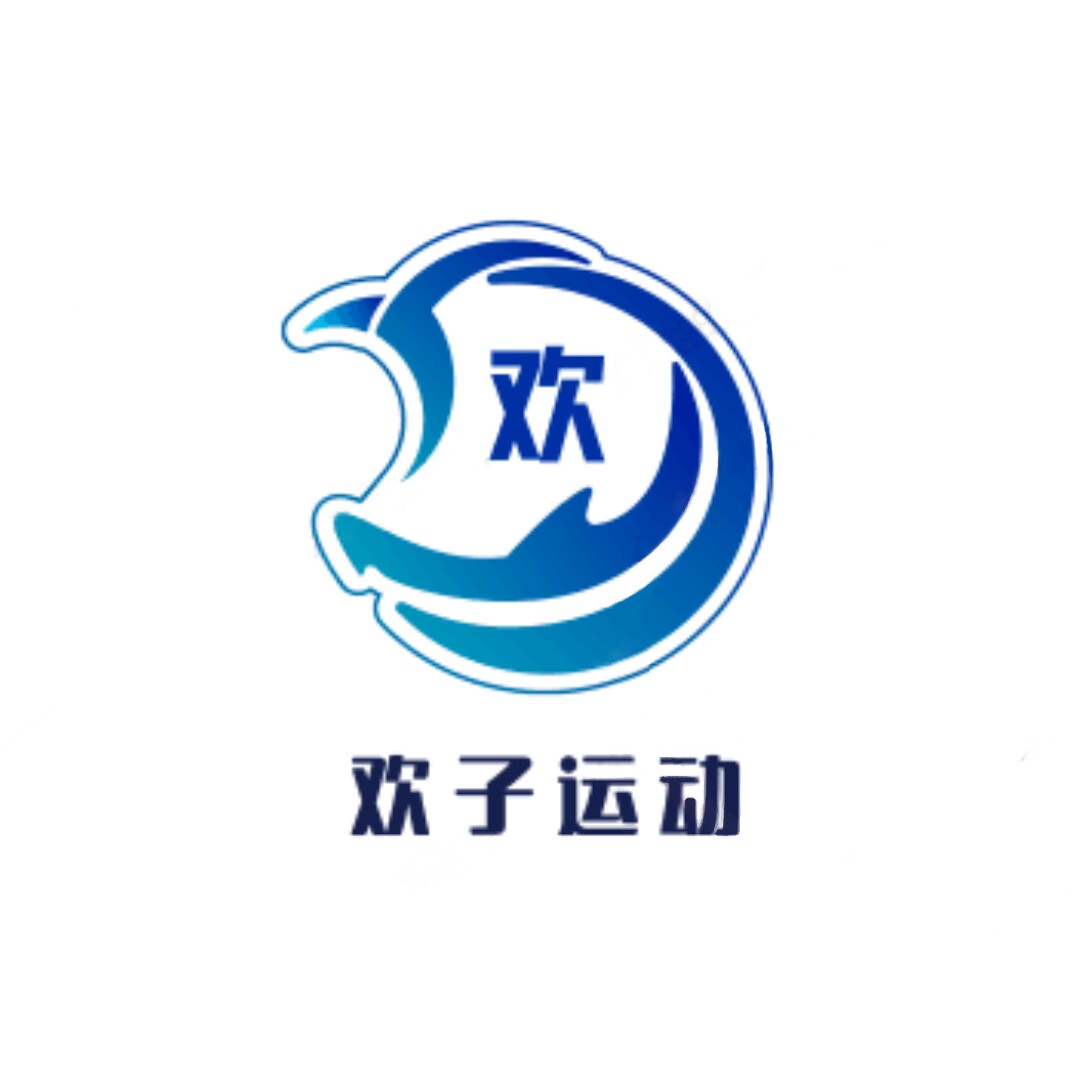 欢子运动正品保证