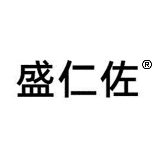 盛仁佐 店铺LOGO