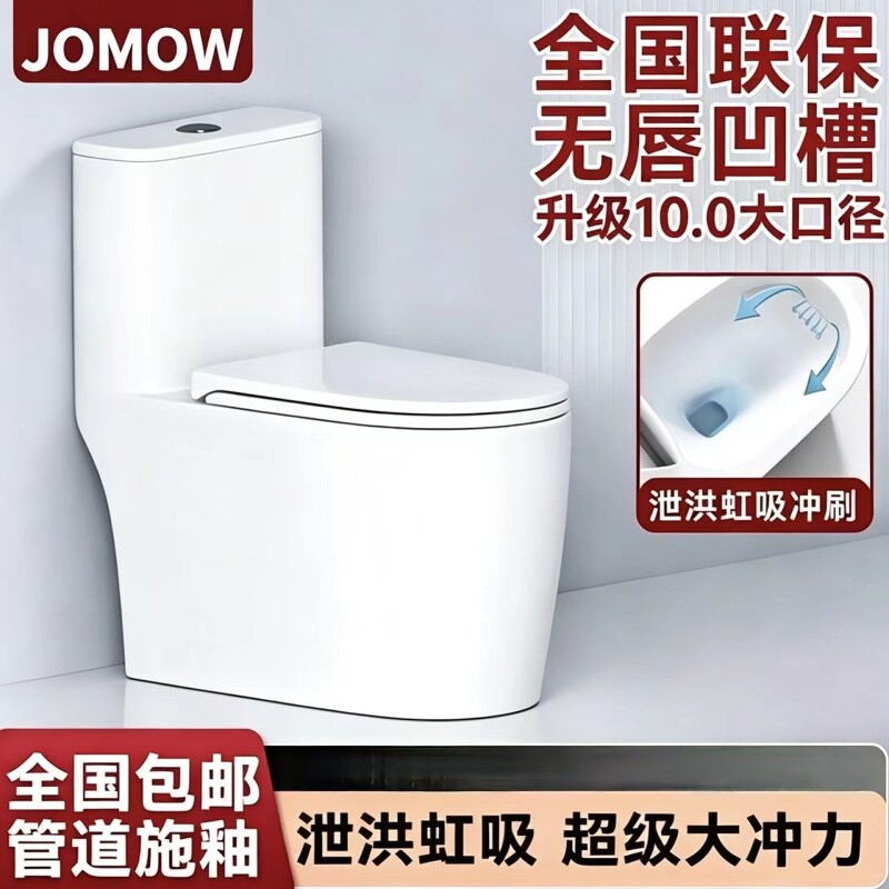 经典JOMOW卫浴 店铺LOGO