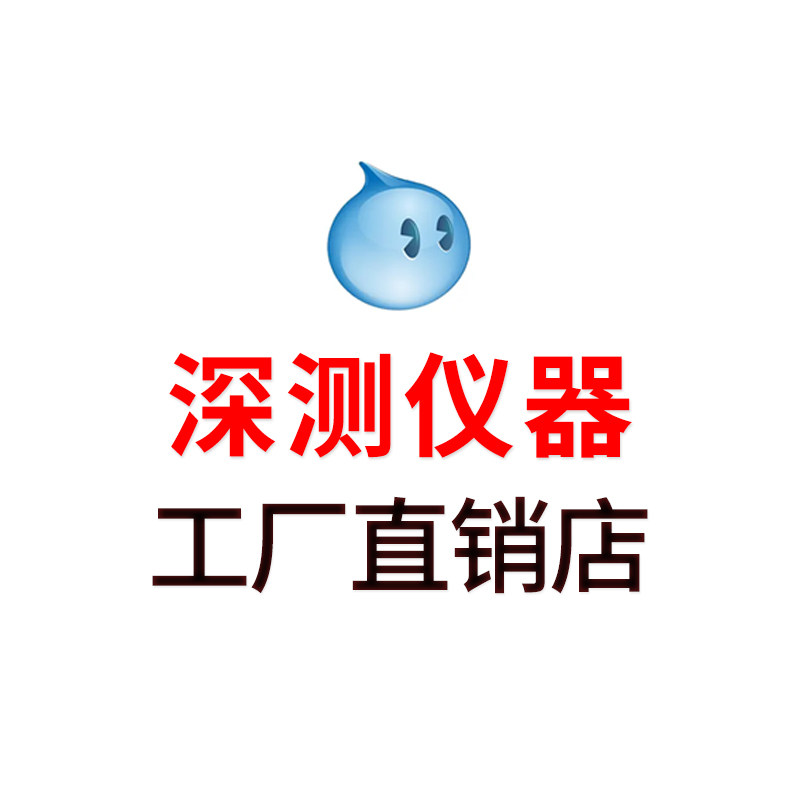 深测仪器工厂直销店