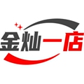 金灿一店