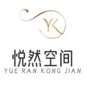 悦然空间