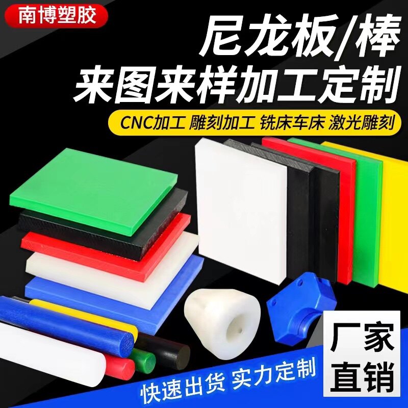 南博塑胶绝缘材料