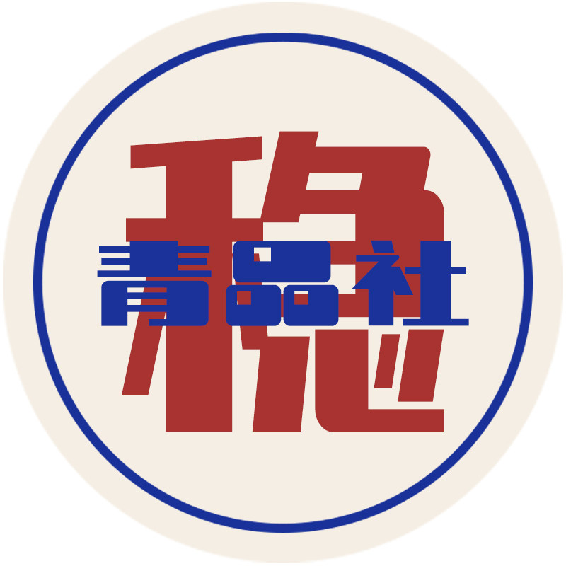 青品社国潮设计铺