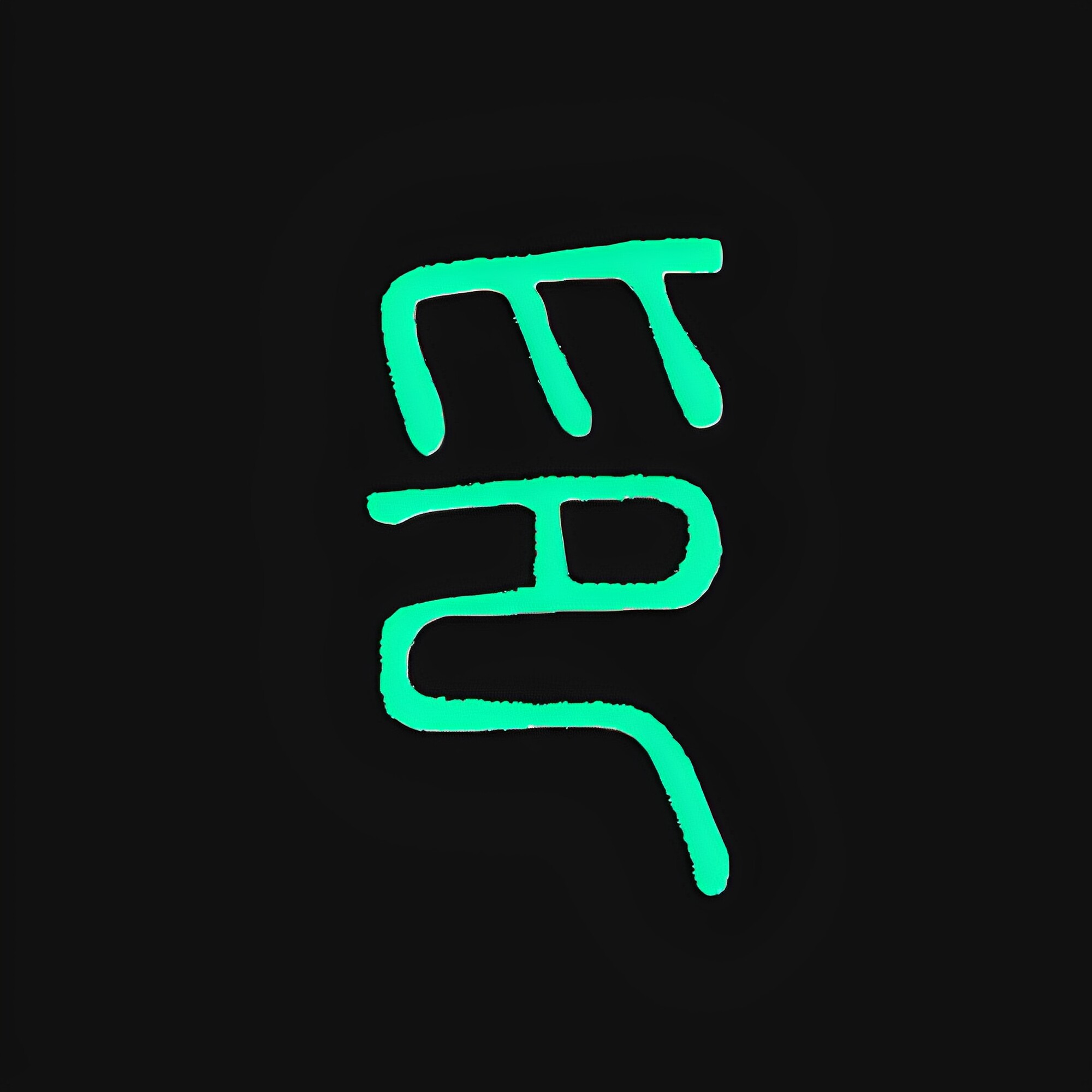比广定制服务