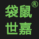 袋鼠世嘉旅行箱