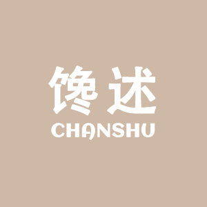 馋述 CSHU