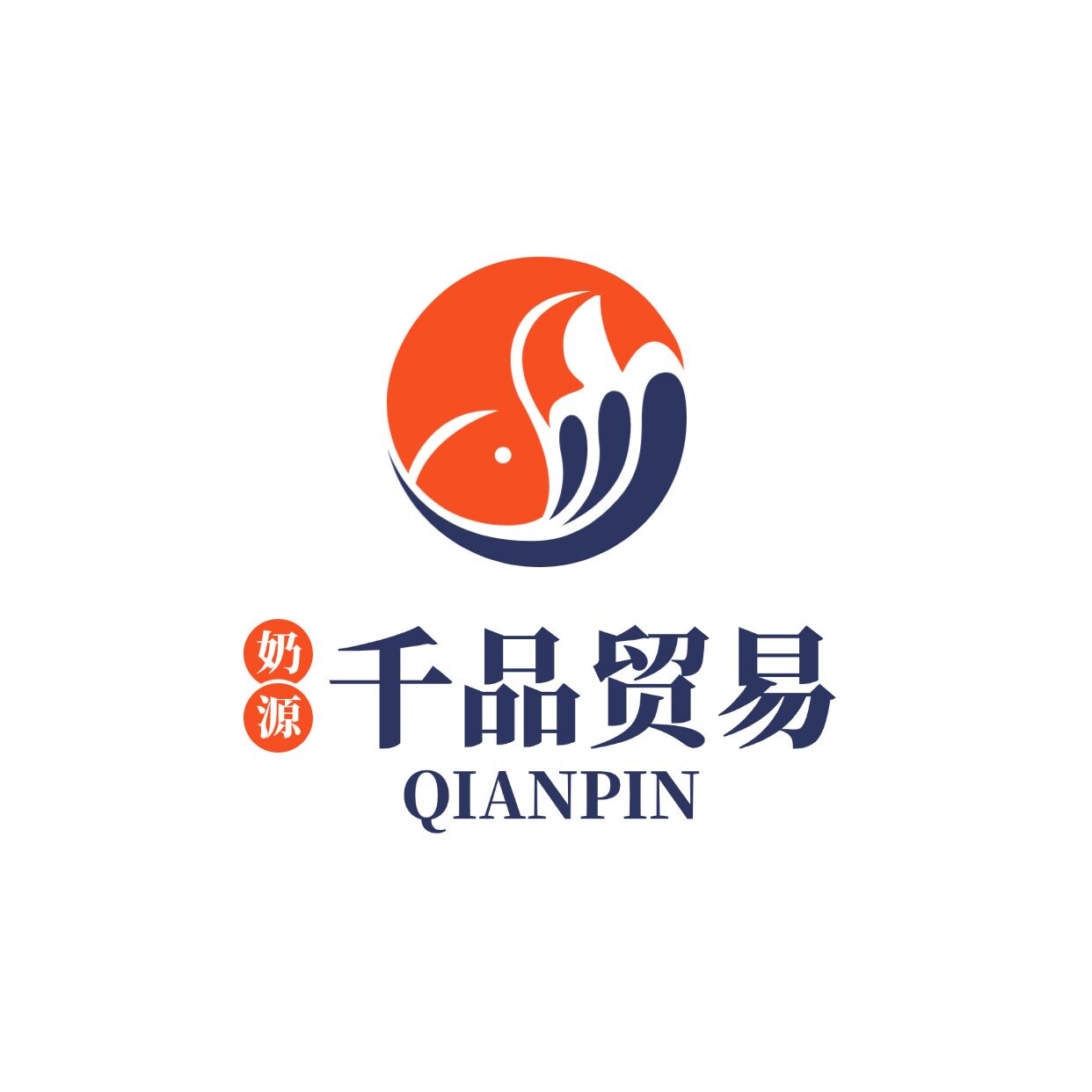 千品进口贸易