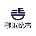 鄂尔德吉牧场特产