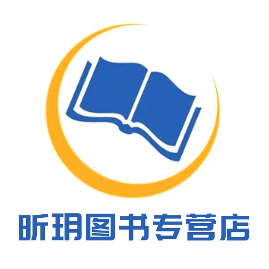 昕玥图书专营店