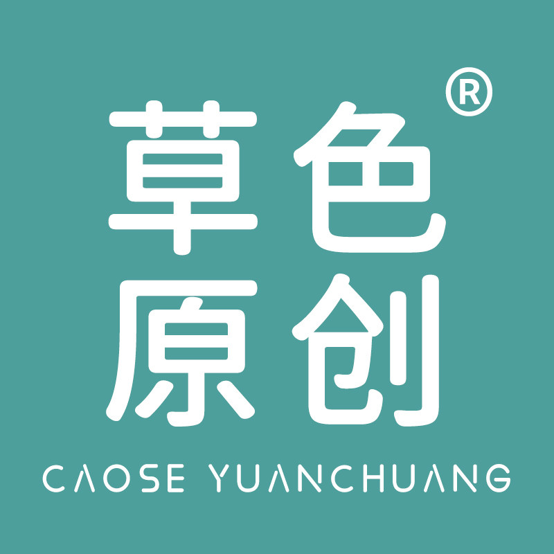 草色原创
