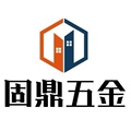固鼎五金配件商会