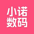 小诺数码 满3件9折