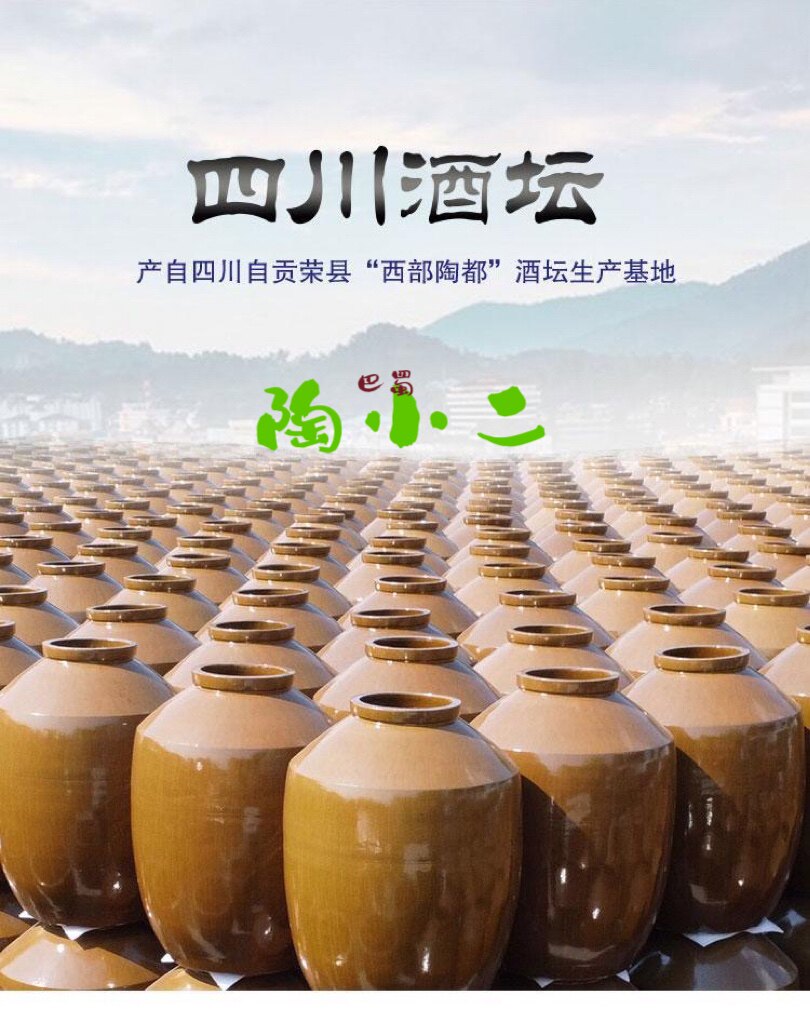 巴蜀陶小二