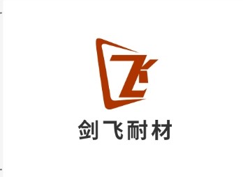 长兴李家巷剑飞耐火材料经营部