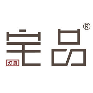 宅品照明