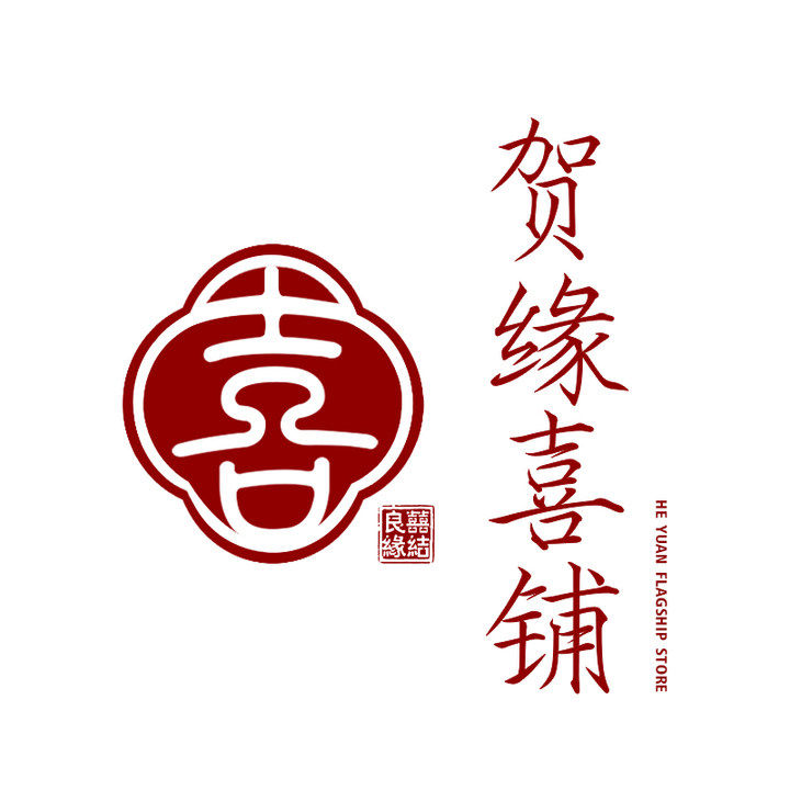 贺缘喜铺旗舰店