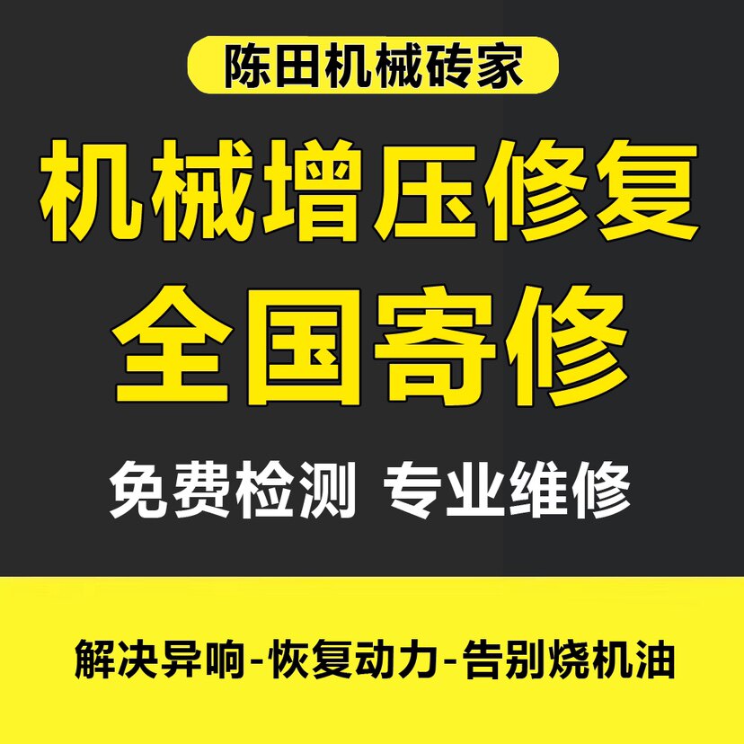 广州一鸣机械增压器 店铺LOGO
